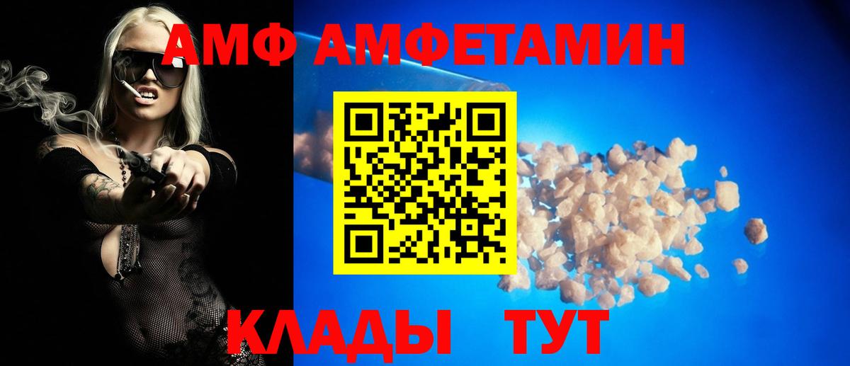 Амфетамин Розовый Архангельск