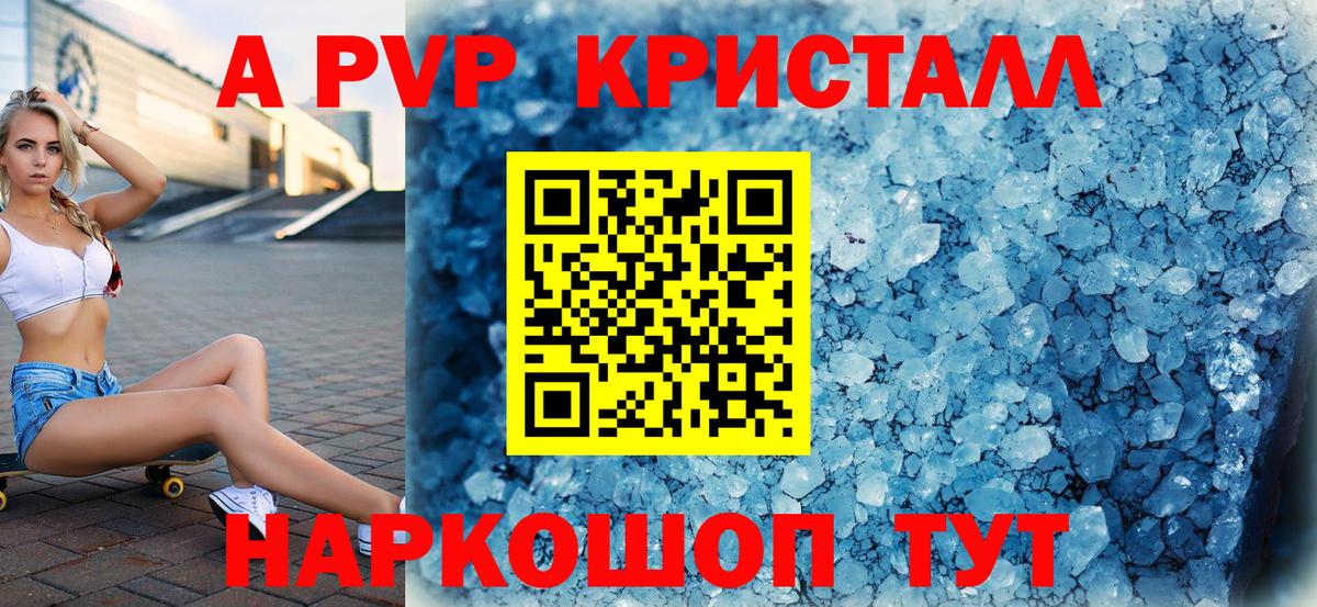 Alpha-PVP СК КРИС  Вход с VPN  Alpha PVP мука  Архангельск  Alfa_PVP СК 