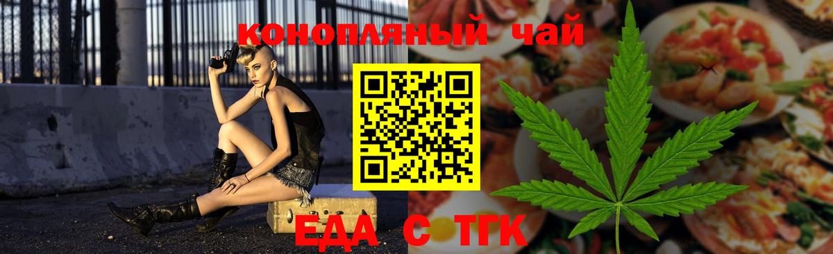 Еда ТГК марихуана  Вход с VPN  Архангельск 