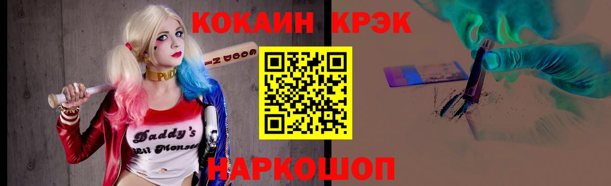КОКАИН Перу  COCAIN Эквадор  КОКАИН  Вход с VPN  Архангельск 