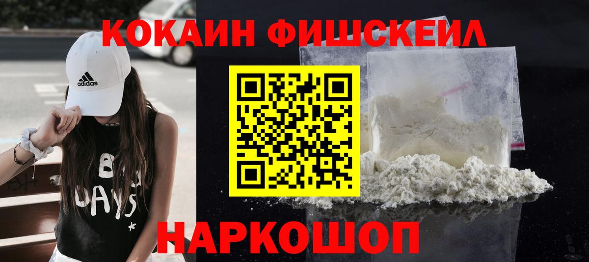 Кокаин 98% Архангельск