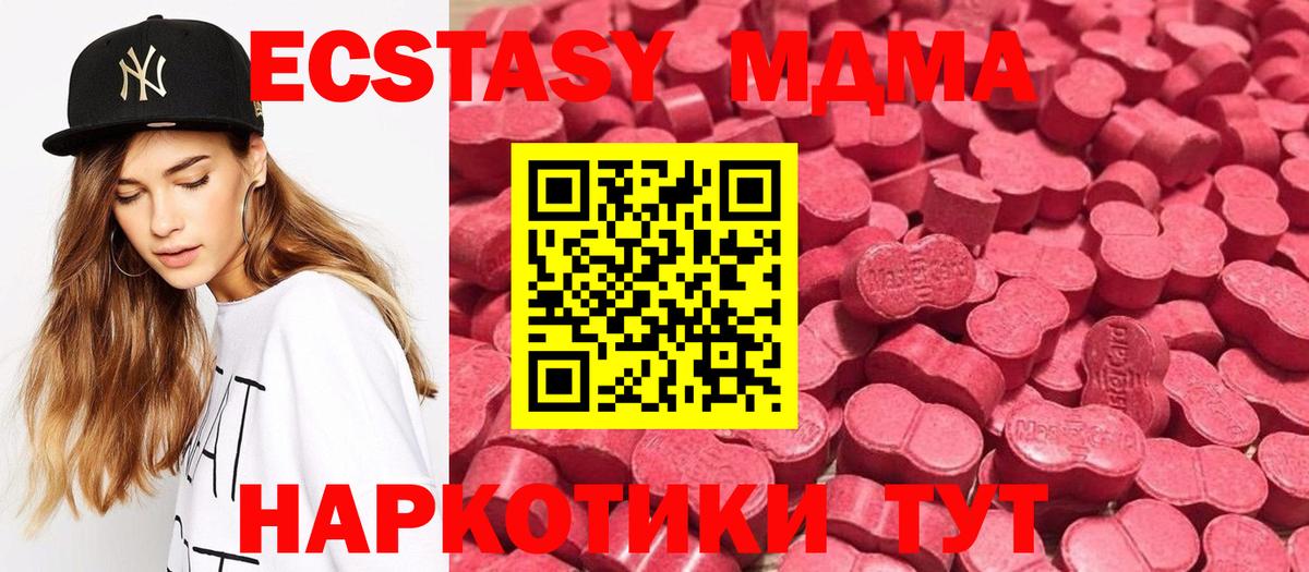 Ecstasy  Экстази MDMA  Экстази ешки  Вход с VPN  Архангельск 
