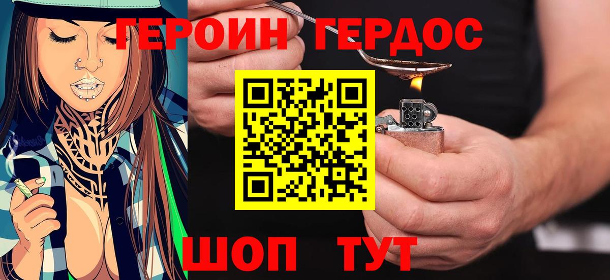 Героин гречка Архангельск
