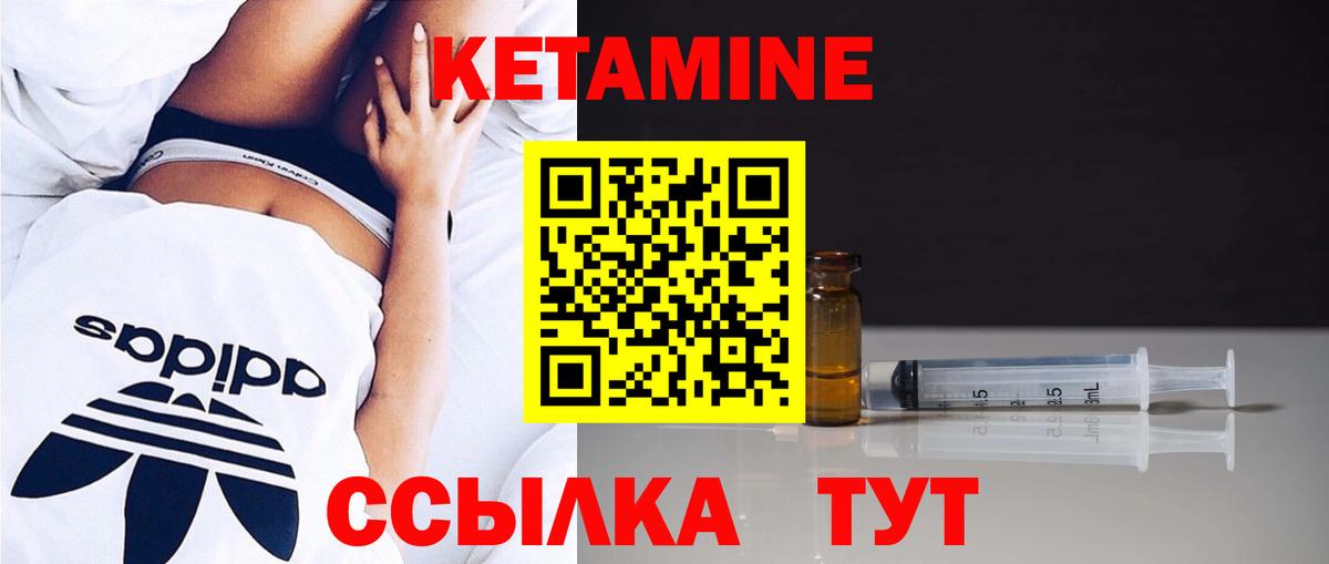 Кетамин VHQ  Вход с VPN  Архангельск 