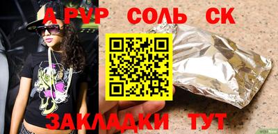 соль курить ск Тулун
