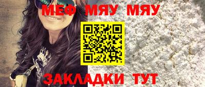 мескалин Уссурийск