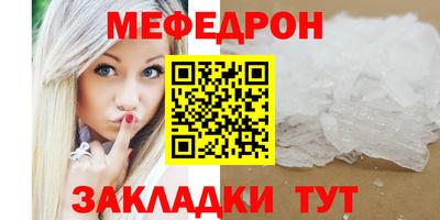 мефедрон Усть-Джегута