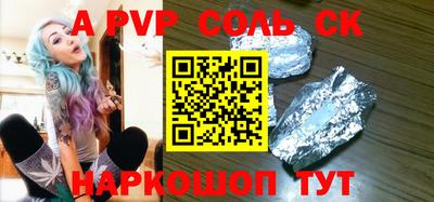 соль курить ск Тулун