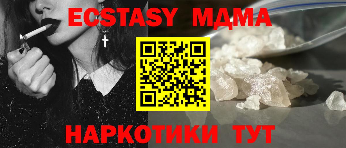 Архангельск  MDMA crystal  MDMA crystal  Вход с VPN 