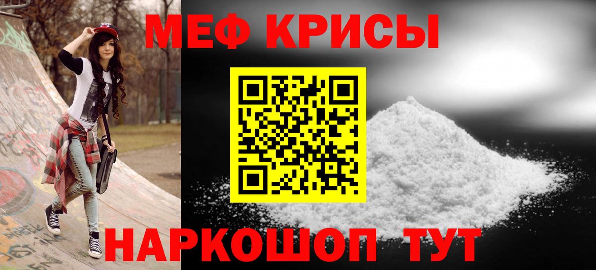 Мефедрон  Архангельск