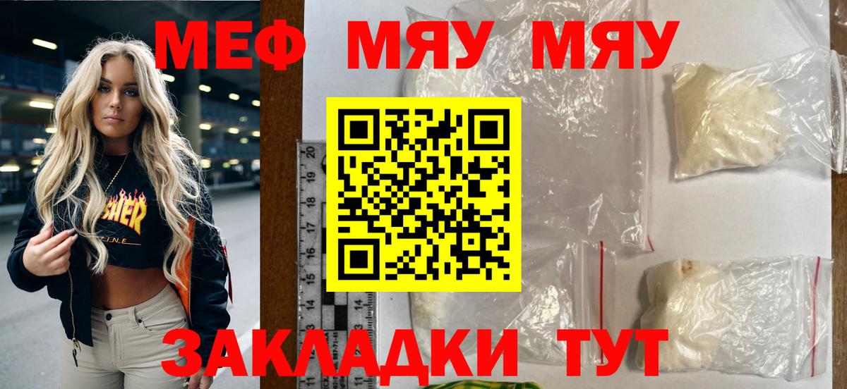 Меф mephedrone  Мефедрон  Архангельск  МЕФ VHQ  Вход с VPN 