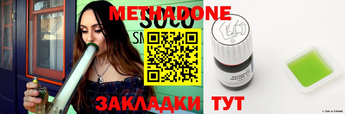 Метадон белоснежный  МЕТАДОН белоснежный  Вход с VPN  Архангельск 