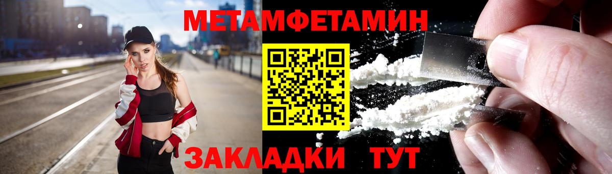 Архангельск  МЕТАМФЕТАМИН винт  МЕТАМФЕТАМИН винт  Первитин  Вход с VPN 